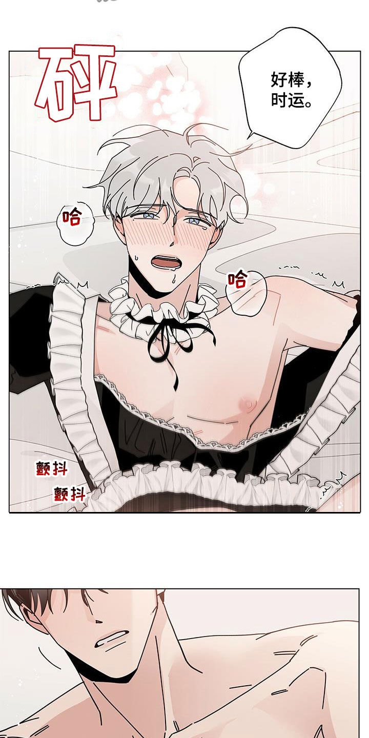 多和时运 - 第56话 - 第7张图