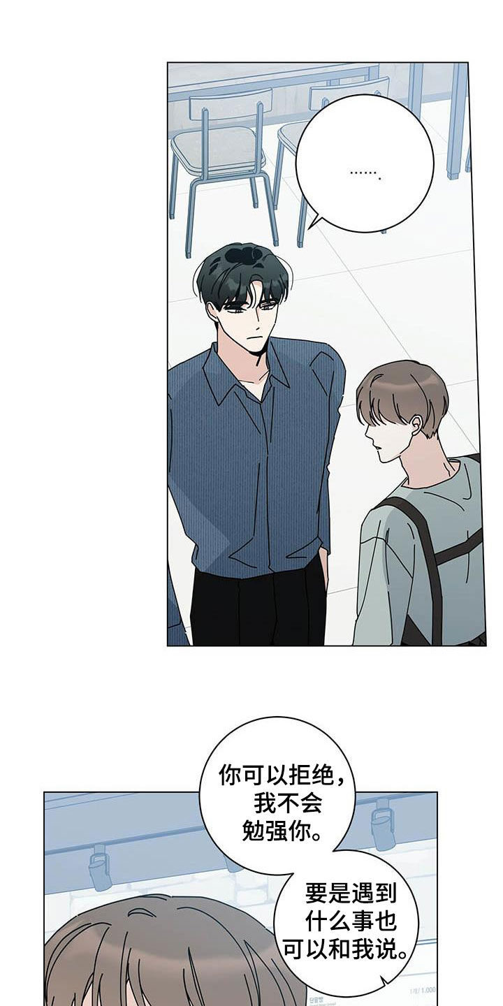 多和时运 - 第58话 - 第16张图