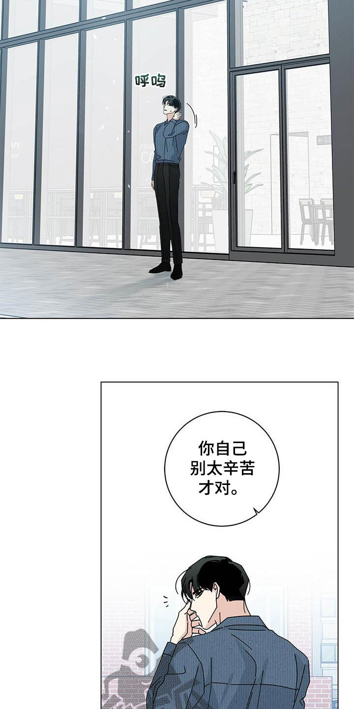 多和时运 - 第58话 - 第19张图