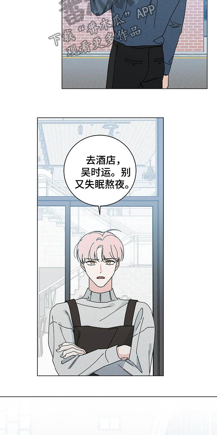 多和时运 - 第58话 - 第20张图