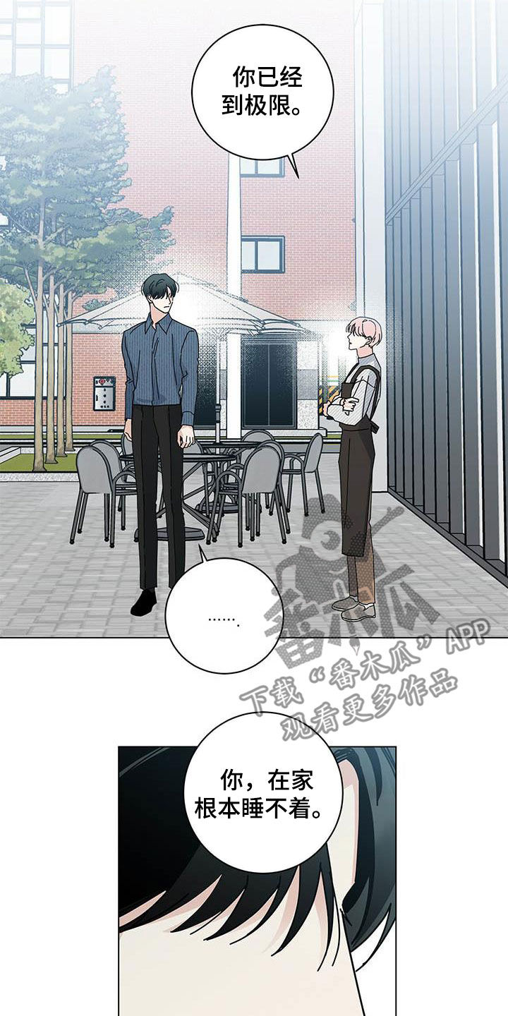 多和时运 - 第58话 - 第21张图