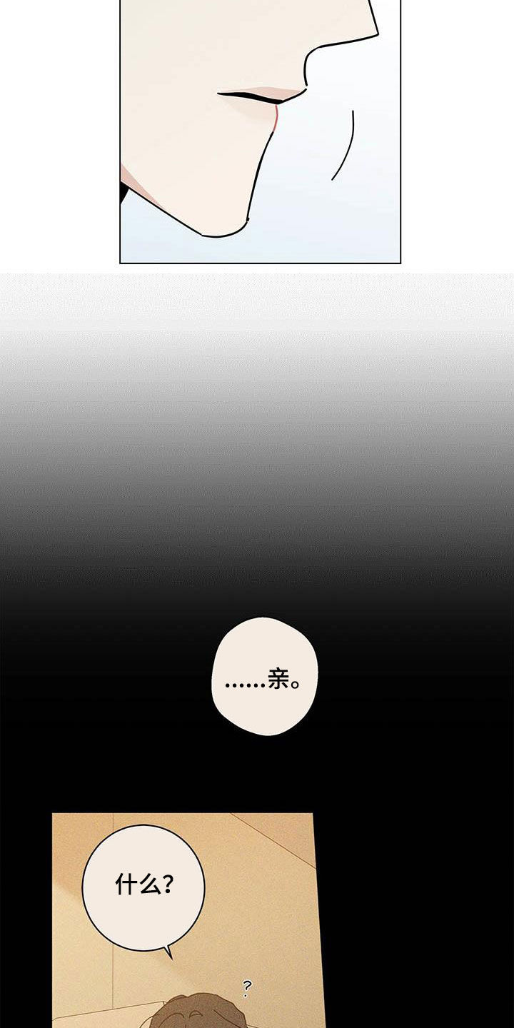 多和时运 - 第58话 - 第22张图