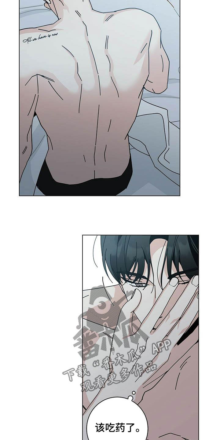 多和时运 - 第58话 - 第2张图