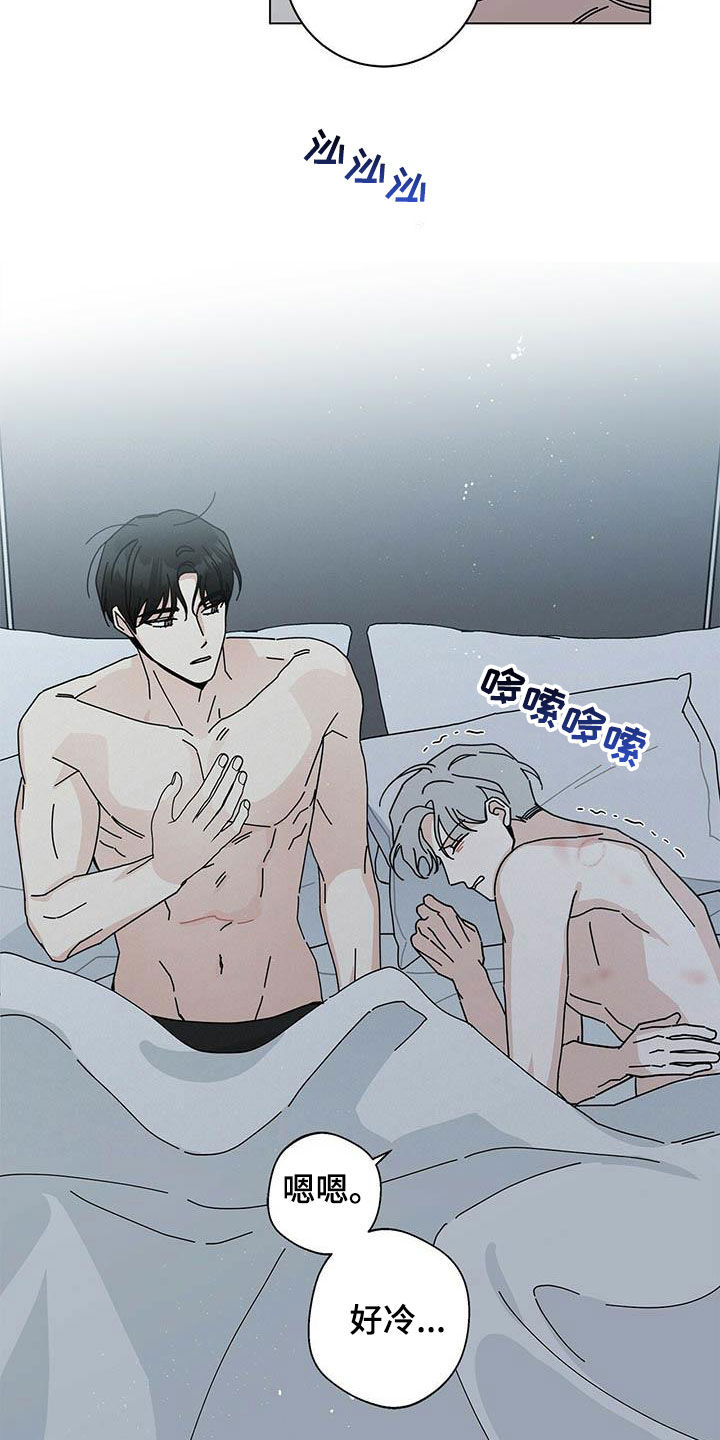 多和时运 - 第58话 - 第3张图