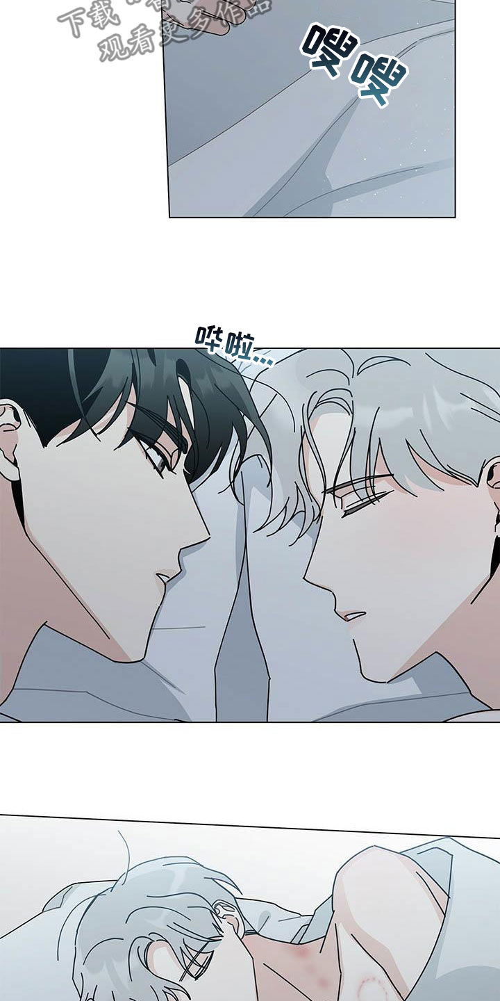 多和时运 - 第58话 - 第5张图