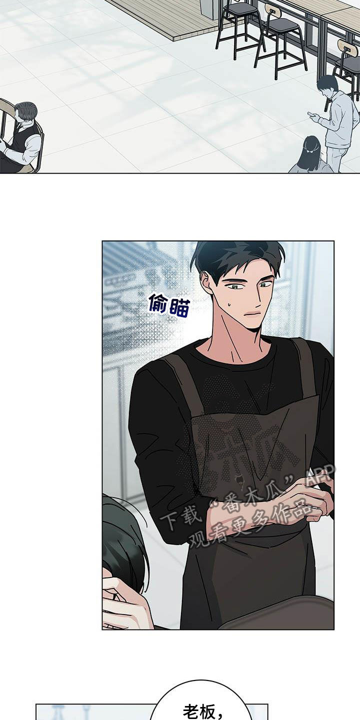 多和时运 - 第58话 - 第8张图