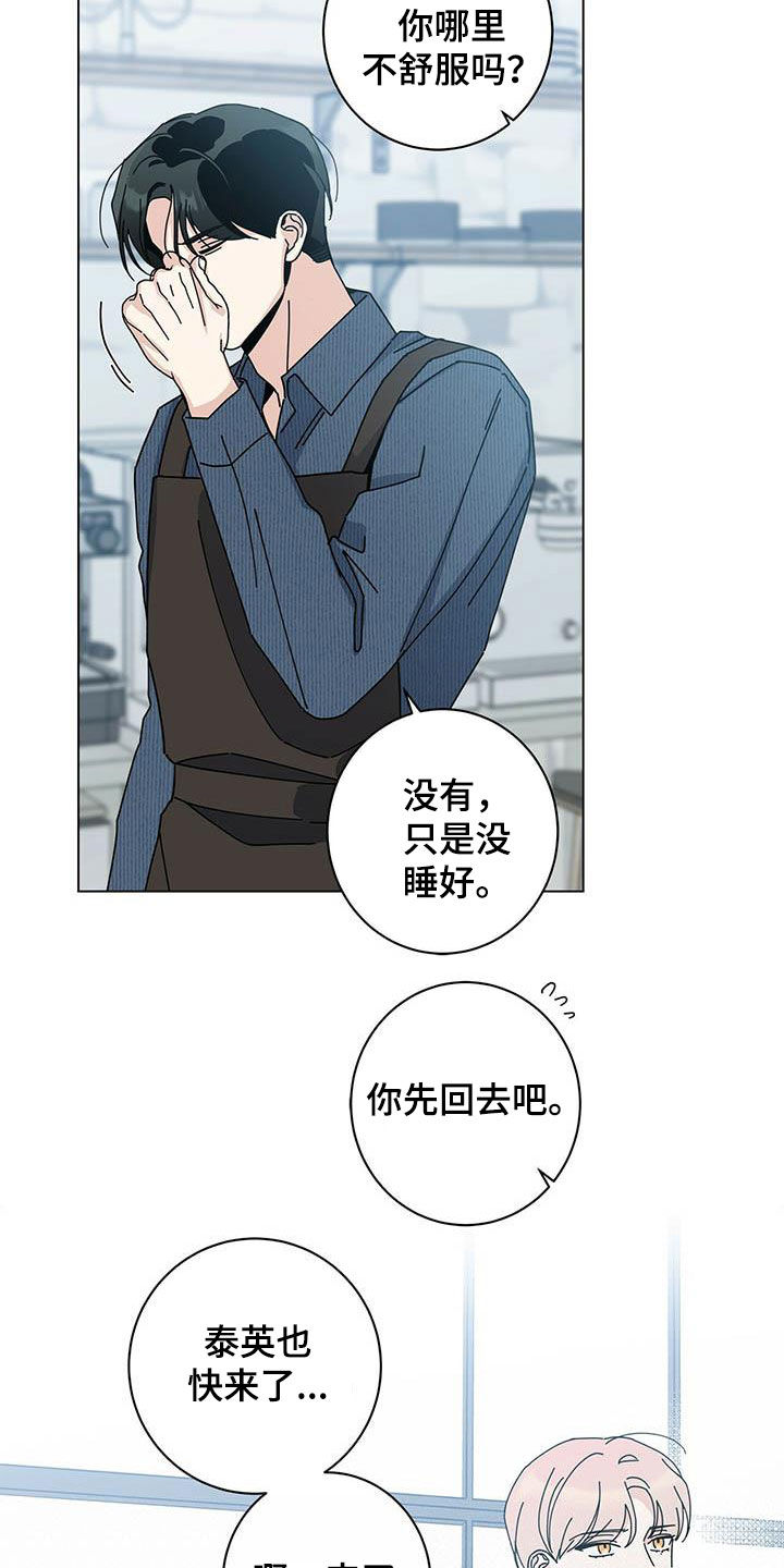 多和时运 - 第58话 - 第9张图