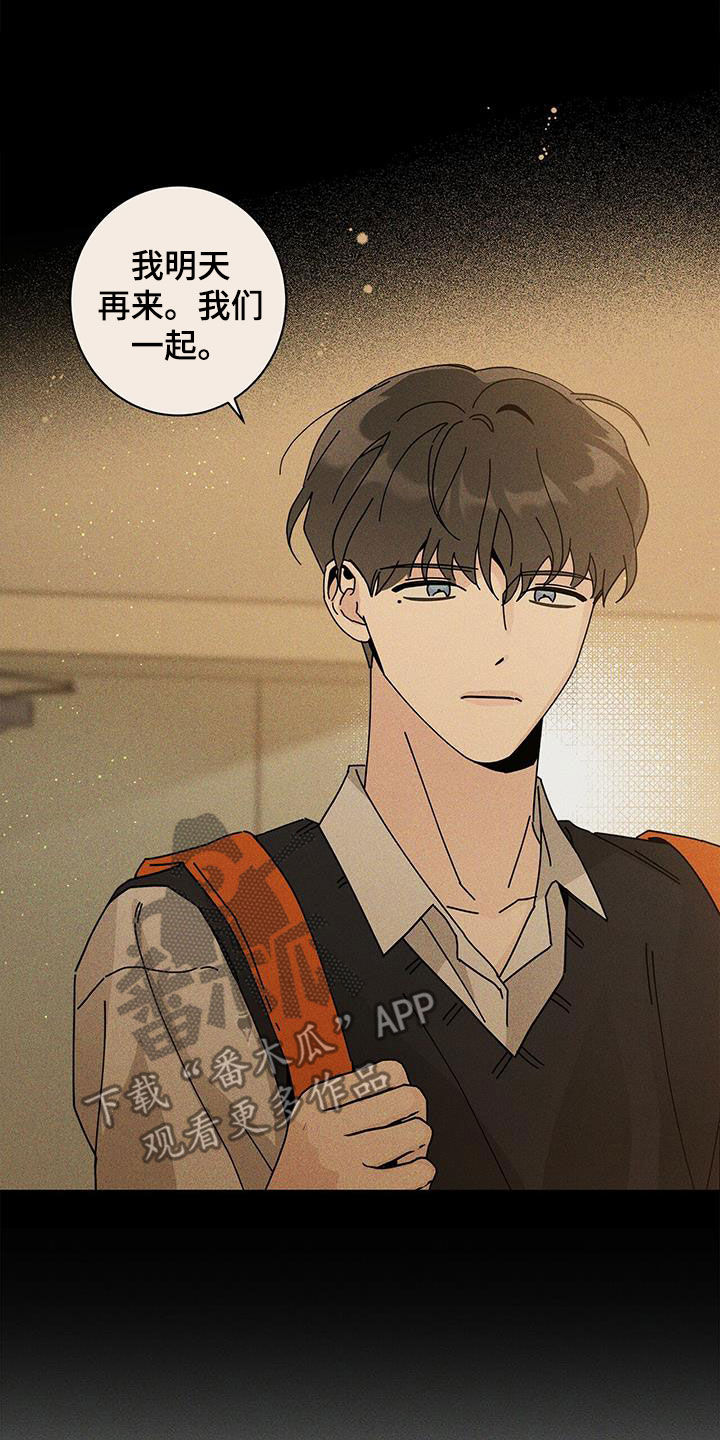 多和时运 - 第59话 - 第14张图