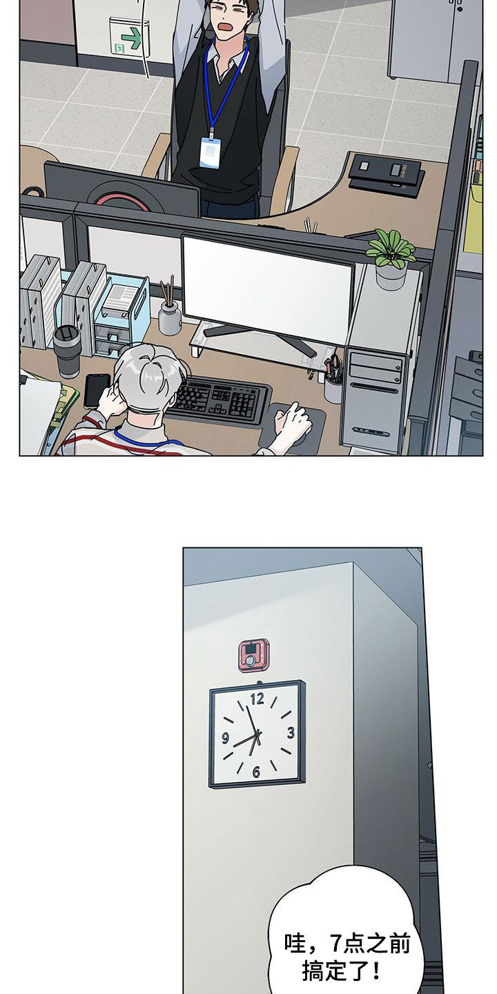 多和时运 - 第59话 - 第17张图