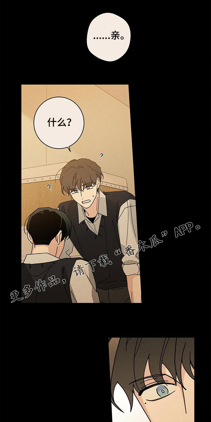 多和时运 - 第59话 - 第1张图