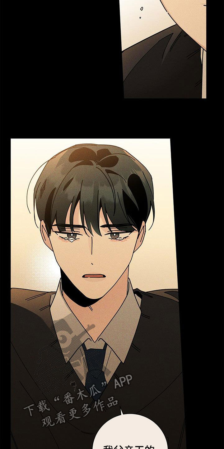 多和时运 - 第59话 - 第2张图