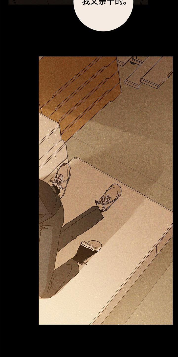 多和时运 - 第59话 - 第3张图