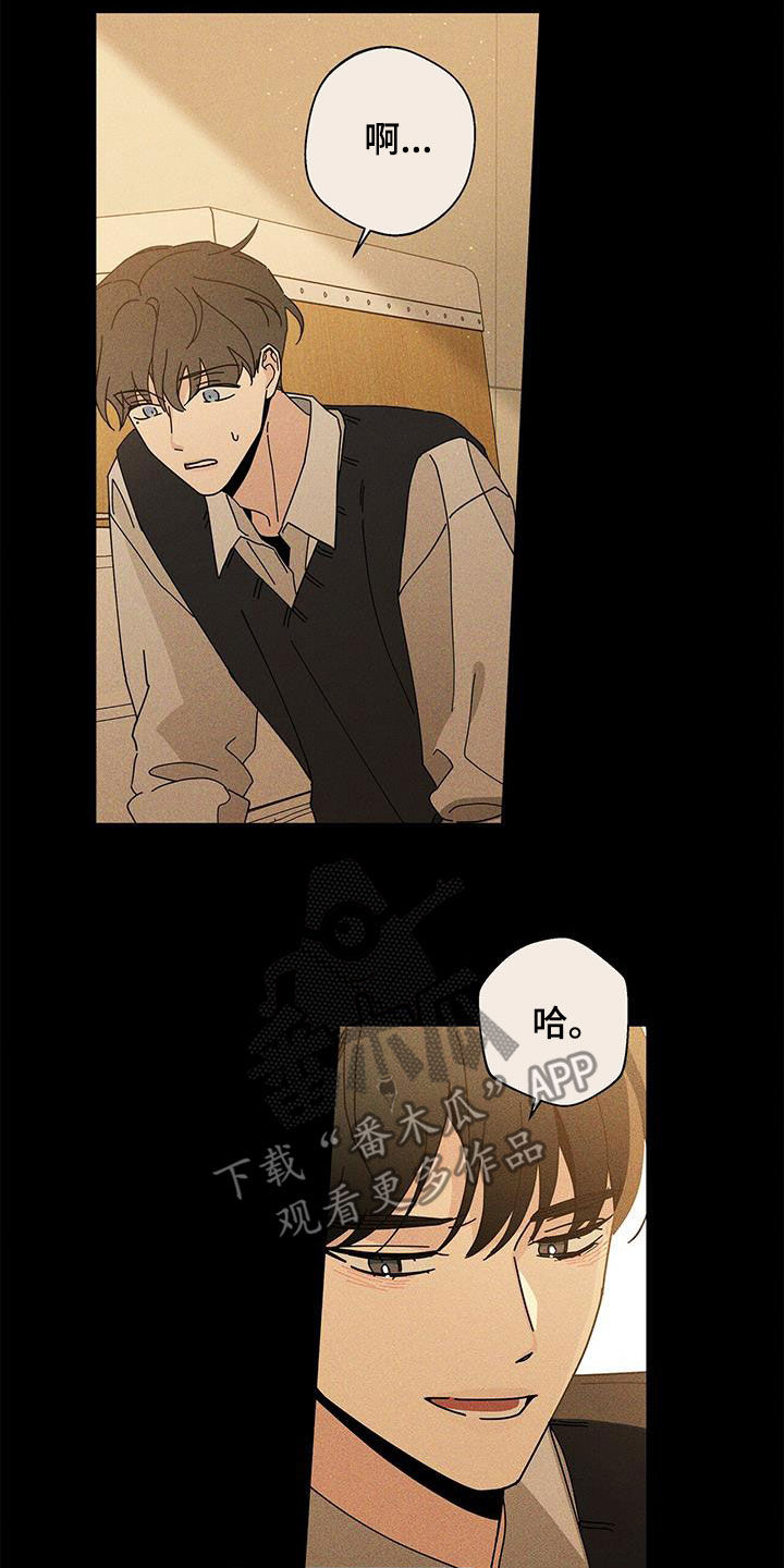 多和时运 - 第59话 - 第4张图