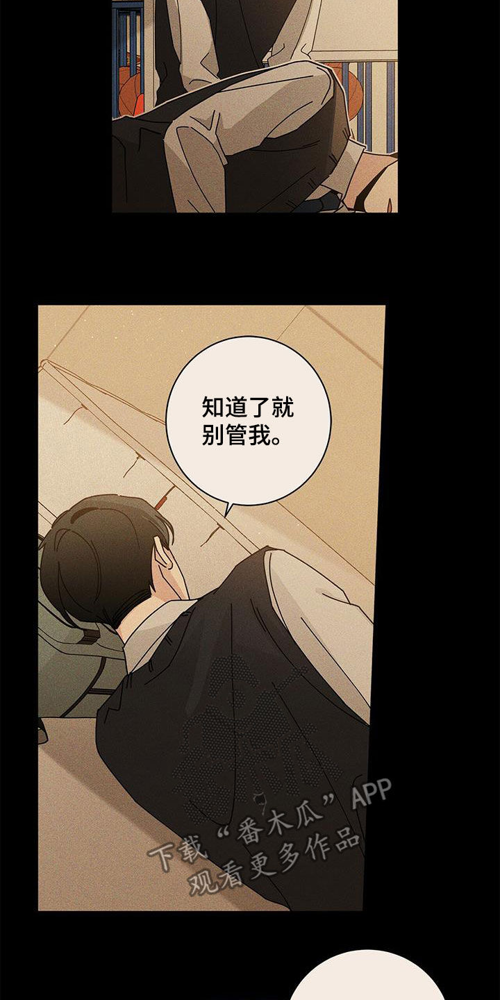 多和时运 - 第59话 - 第7张图