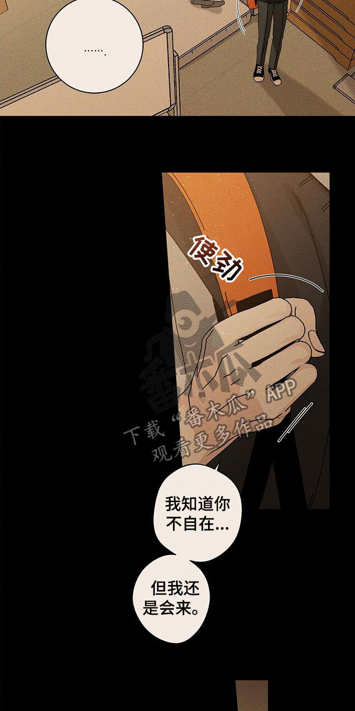 多和时运 - 第59话 - 第9张图