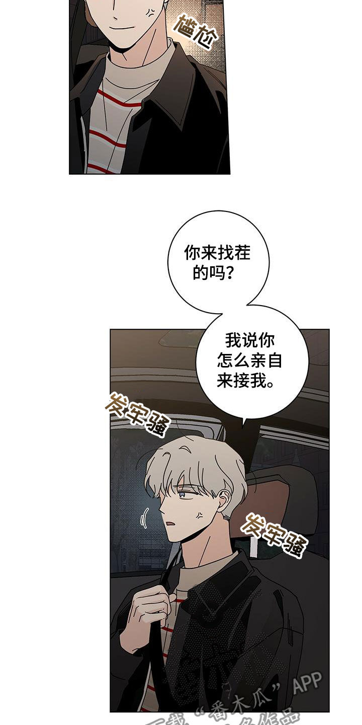 多和时运 - 第60话 - 第10张图