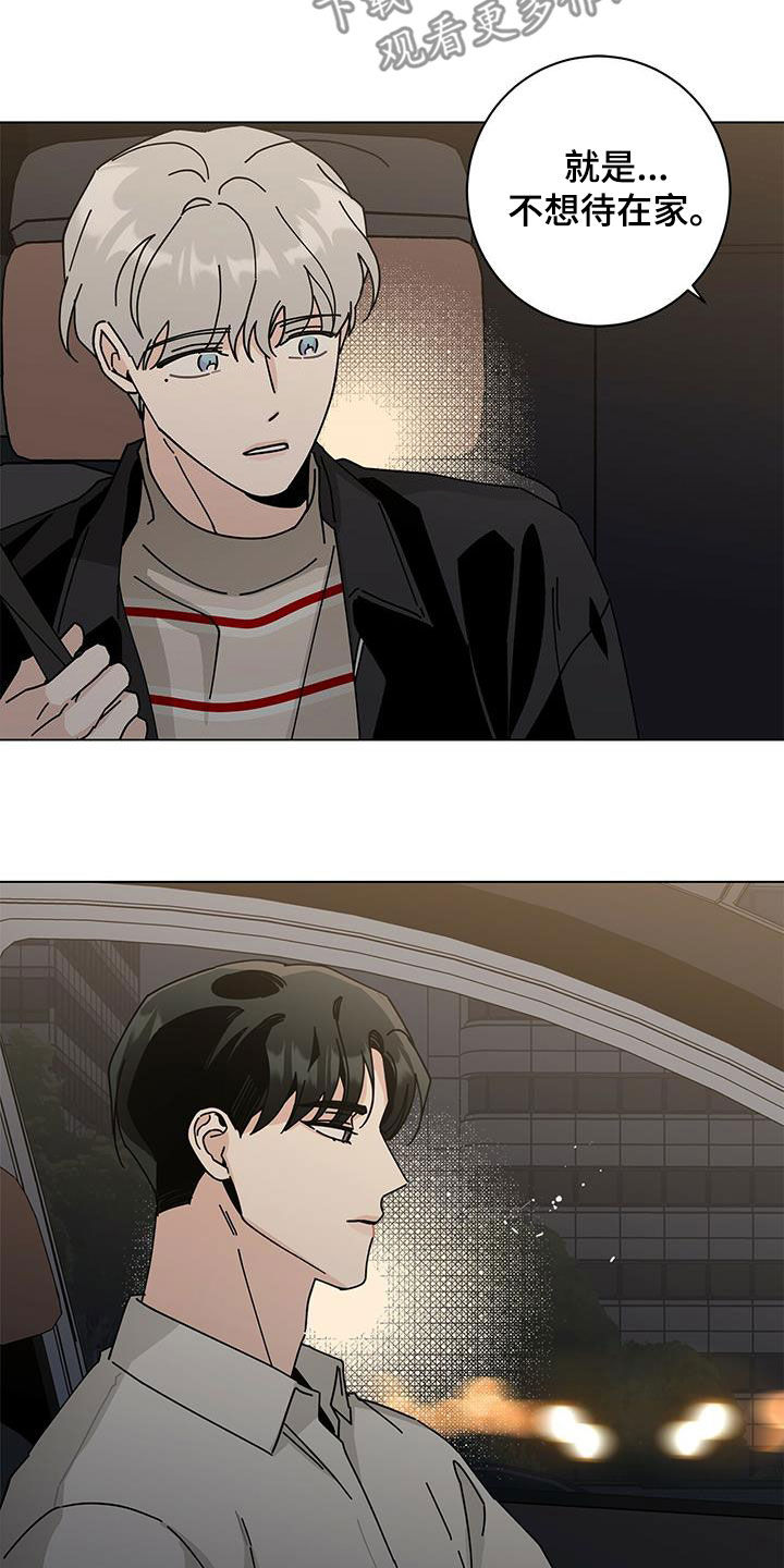 多和时运 - 第60话 - 第11张图