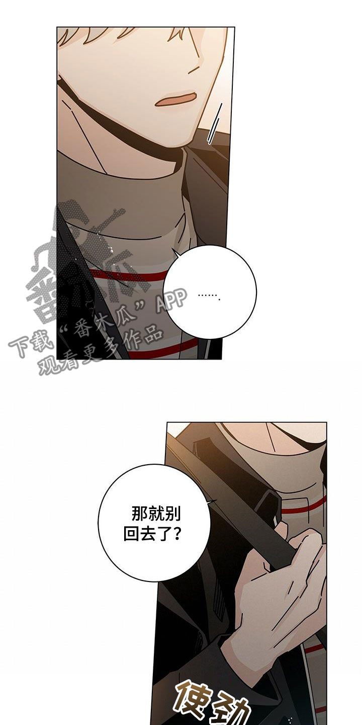 多和时运 - 第60话 - 第13张图