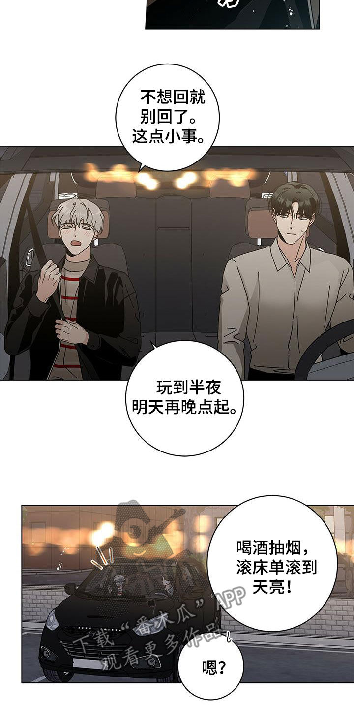 多和时运 - 第60话 - 第14张图