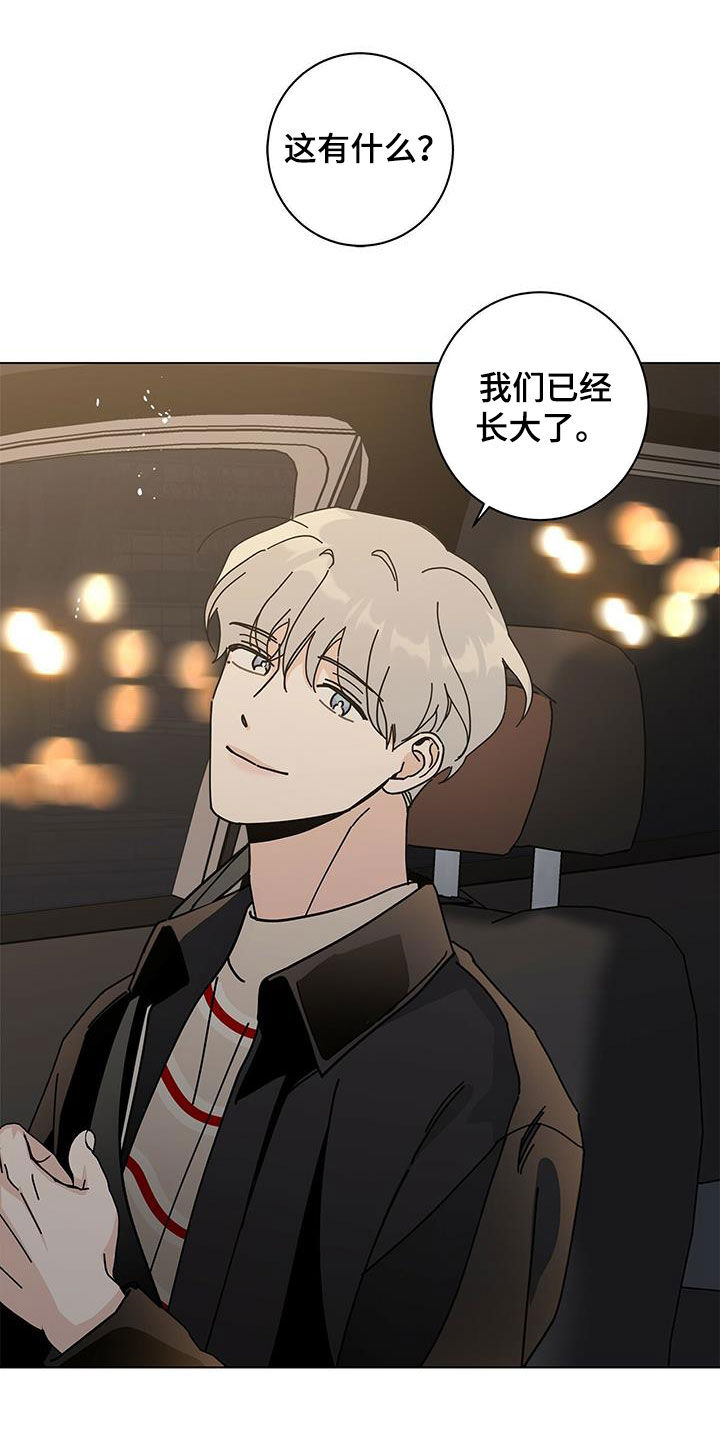 多和时运 - 第60话 - 第15张图