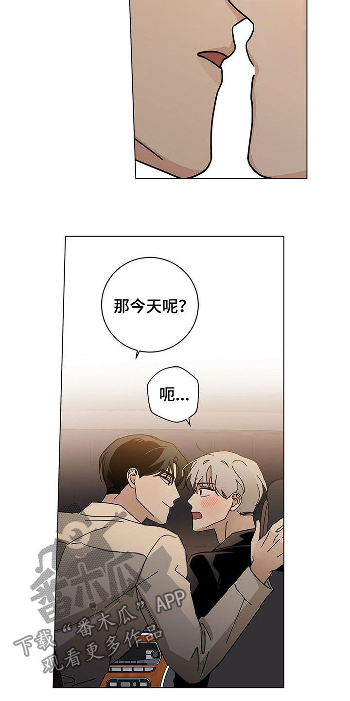 多和时运 - 第60话 - 第18张图