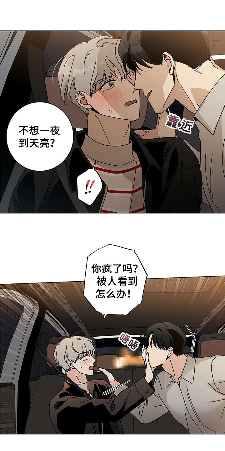 多和时运 - 第60话 - 第19张图