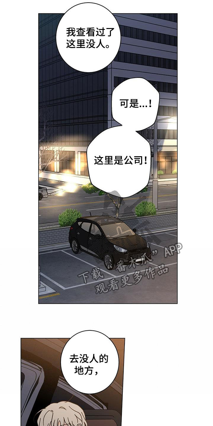 多和时运 - 第60话 - 第20张图