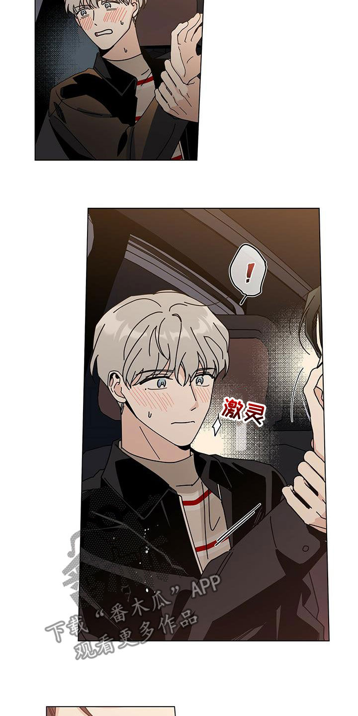 多和时运 - 第60话 - 第21张图