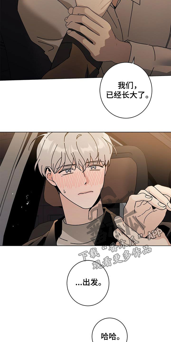 多和时运 - 第60话 - 第23张图