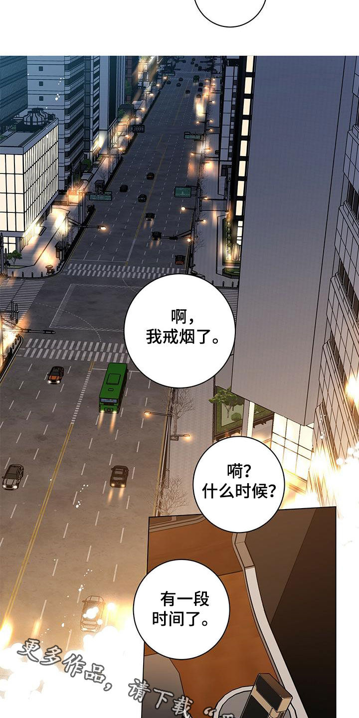 多和时运 - 第60话 - 第24张图