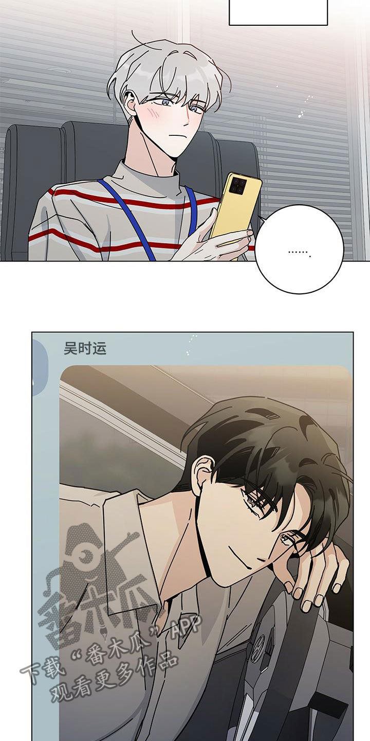 多和时运 - 第60话 - 第4张图