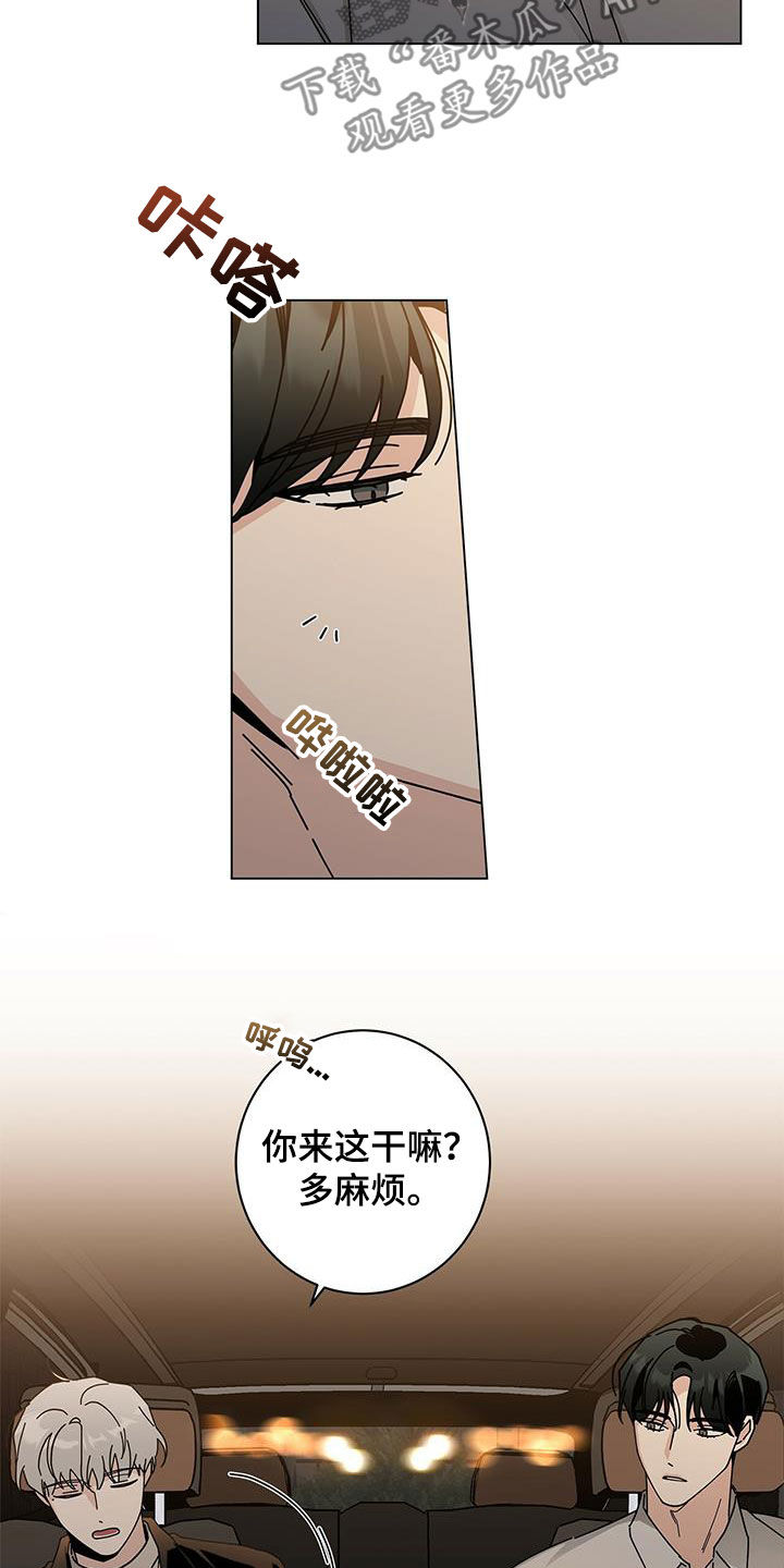 多和时运 - 第60话 - 第7张图