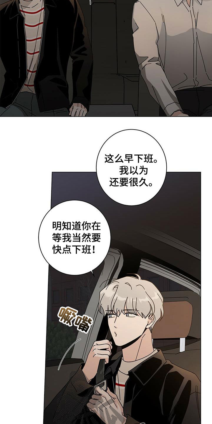 多和时运 - 第60话 - 第8张图