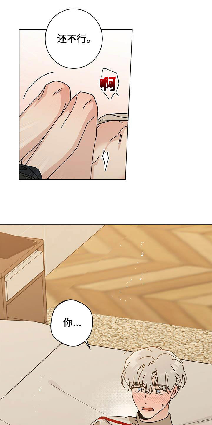 多和时运 - 第61话 - 第11张图