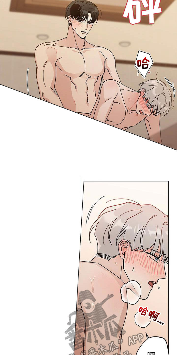 多和时运 - 第61话 - 第15张图