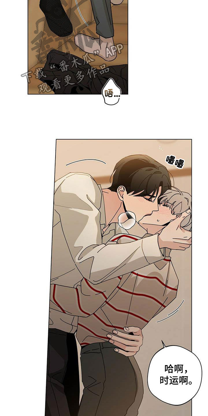 多和时运 - 第61话 - 第3张图