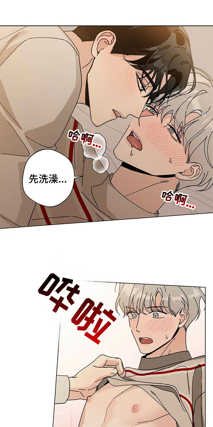 多和时运 - 第61话 - 第5张图