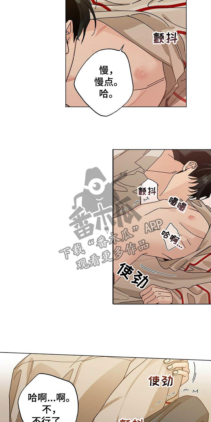 多和时运 - 第61话 - 第8张图