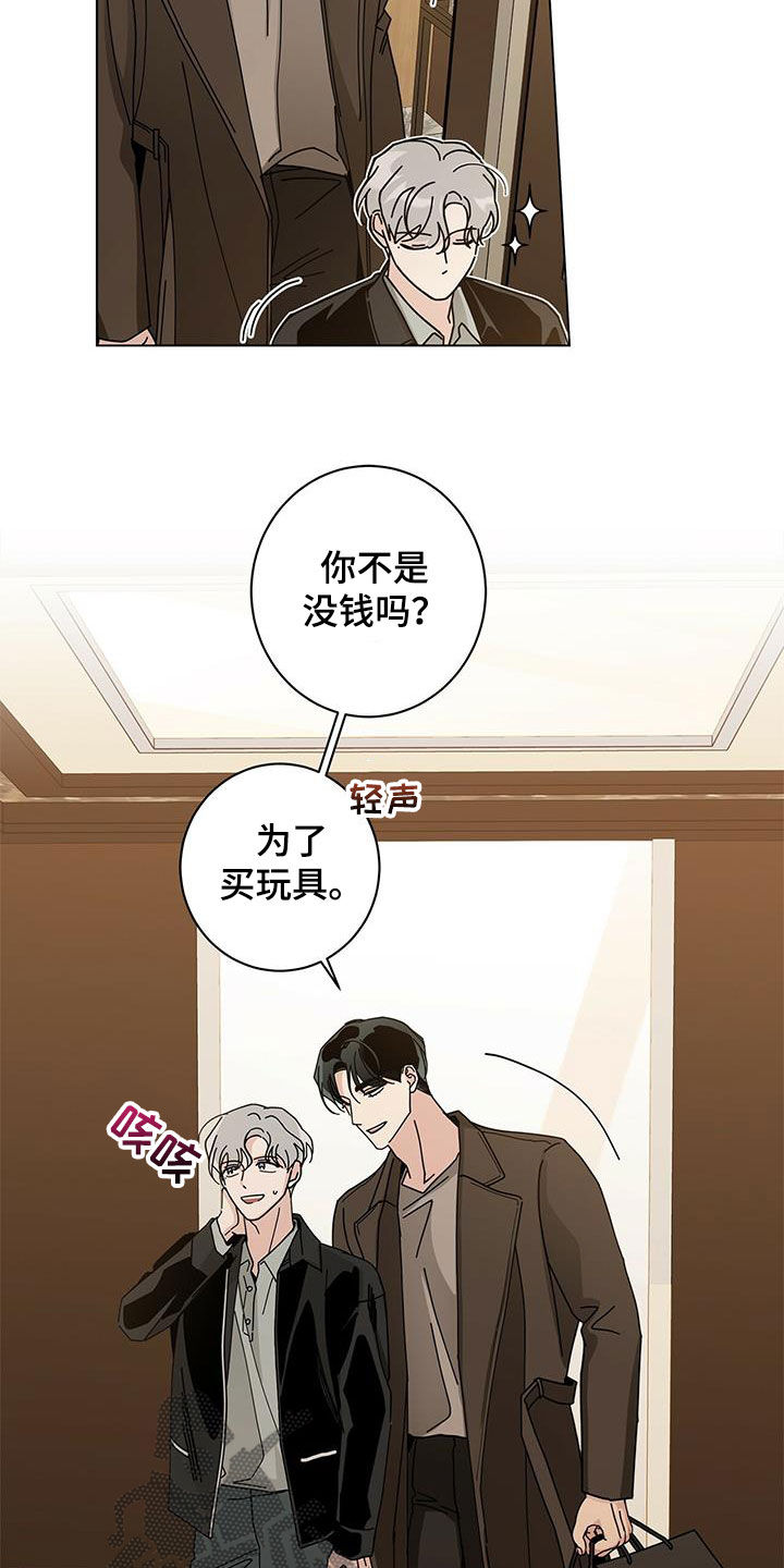 多和时运 - 第65话 - 第10张图