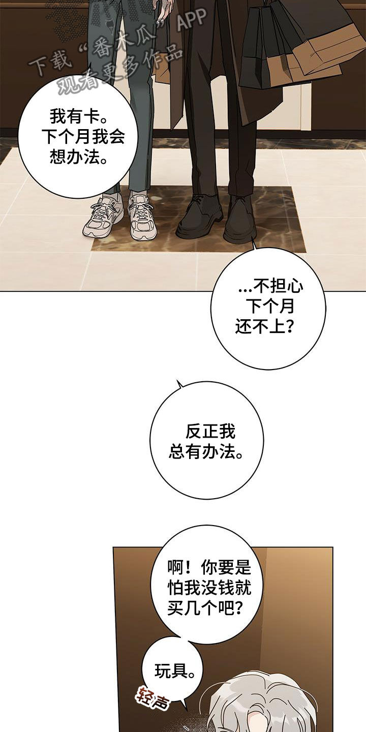 多和时运 - 第65话 - 第11张图