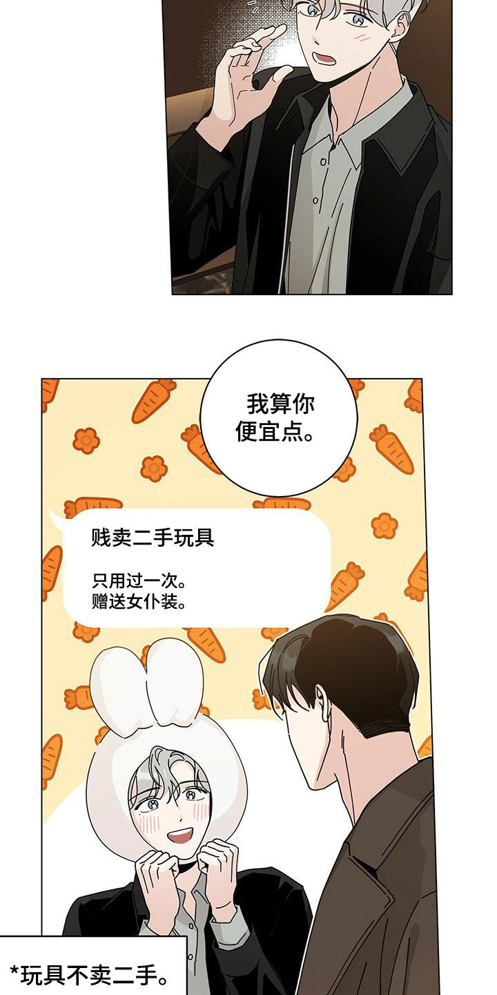 多和时运 - 第65话 - 第12张图