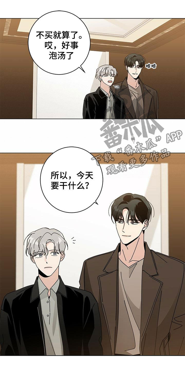 多和时运 - 第65话 - 第14张图