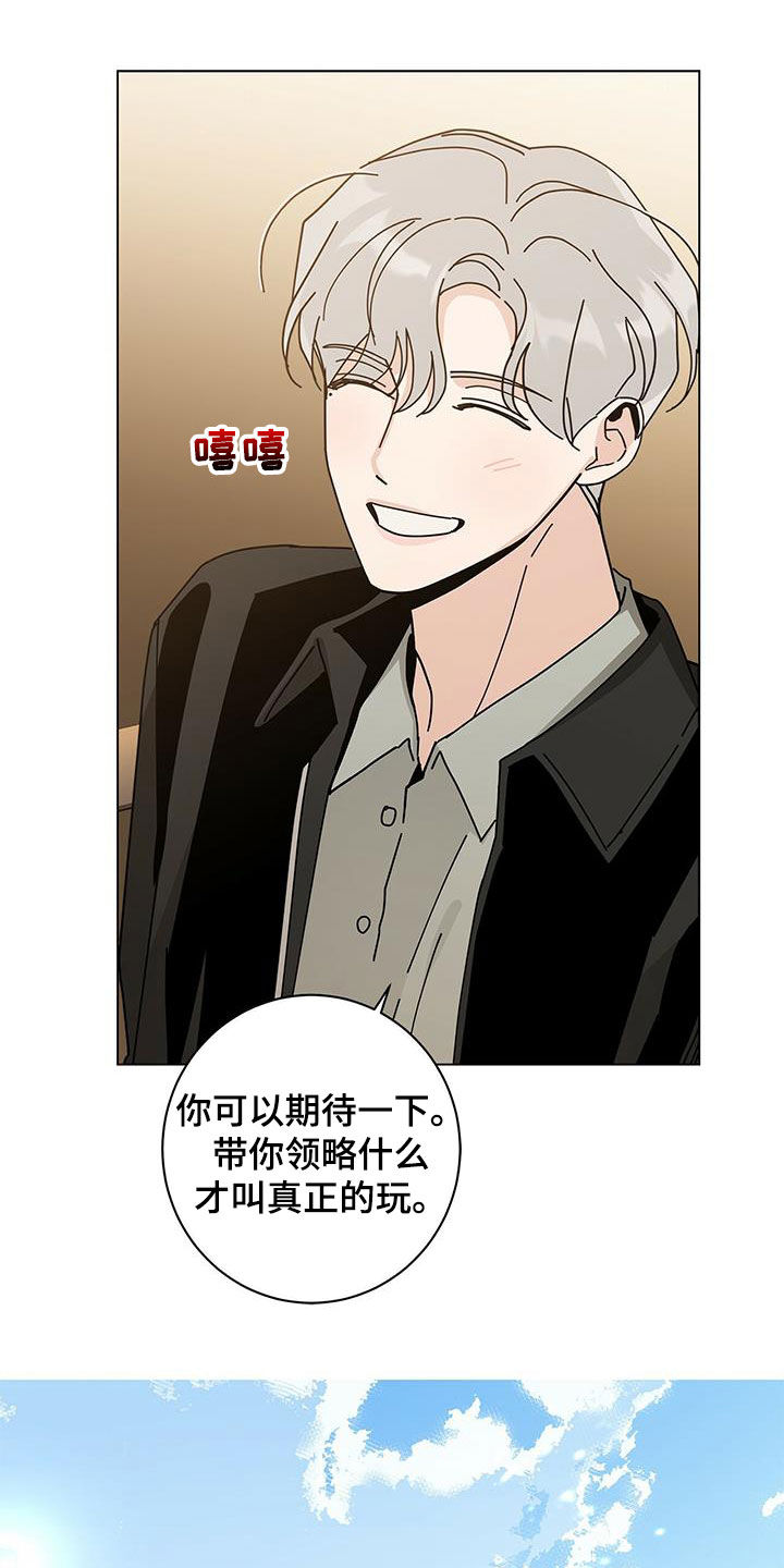 多和时运 - 第65话 - 第15张图