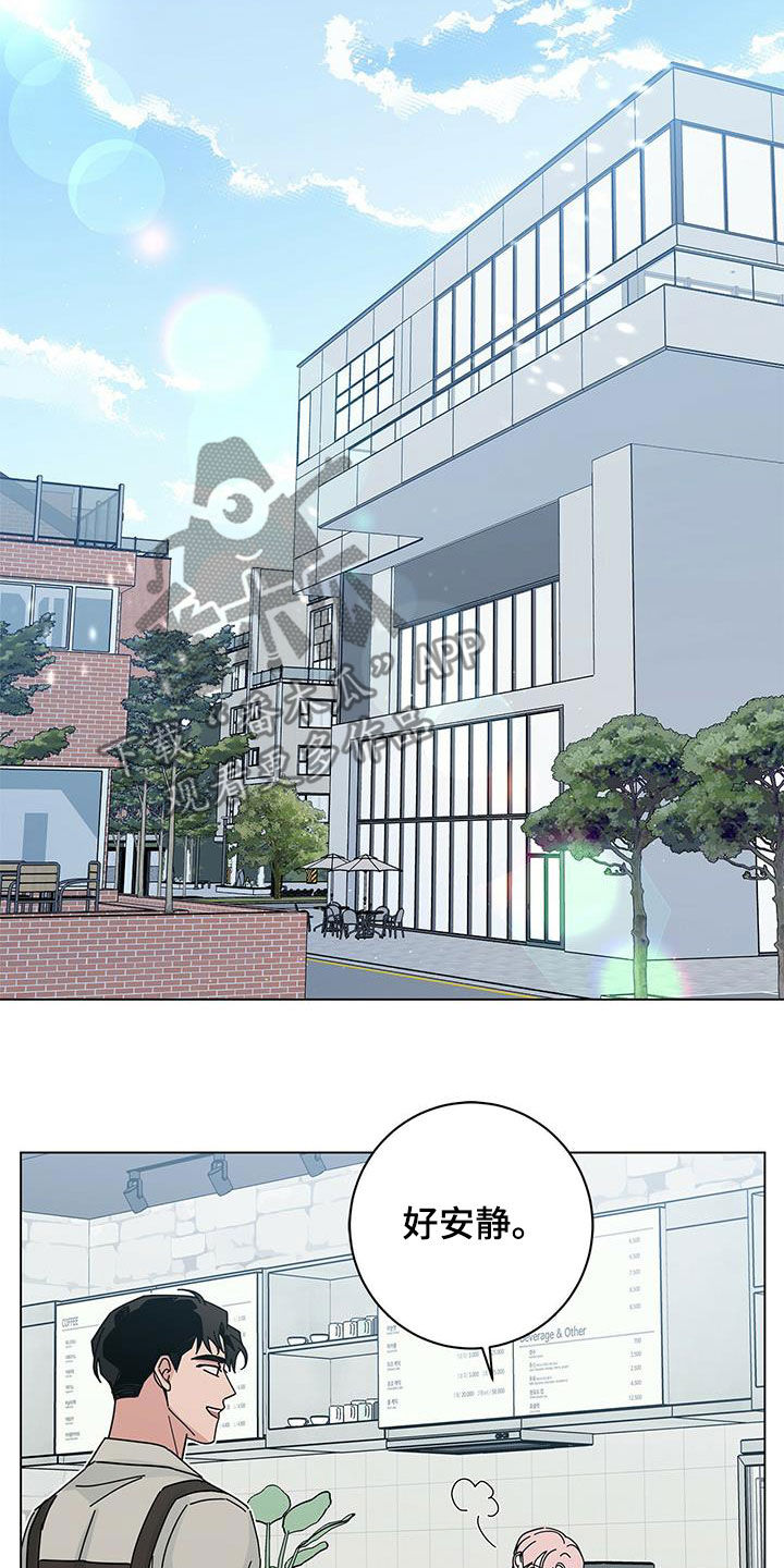 多和时运 - 第65话 - 第16张图