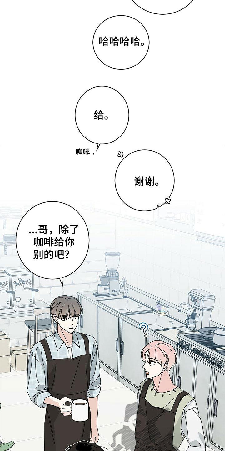 多和时运 - 第65话 - 第18张图