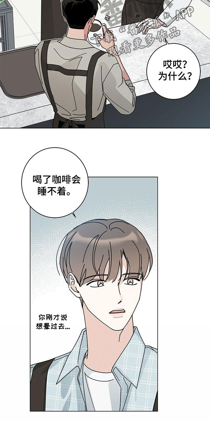 多和时运 - 第65话 - 第19张图