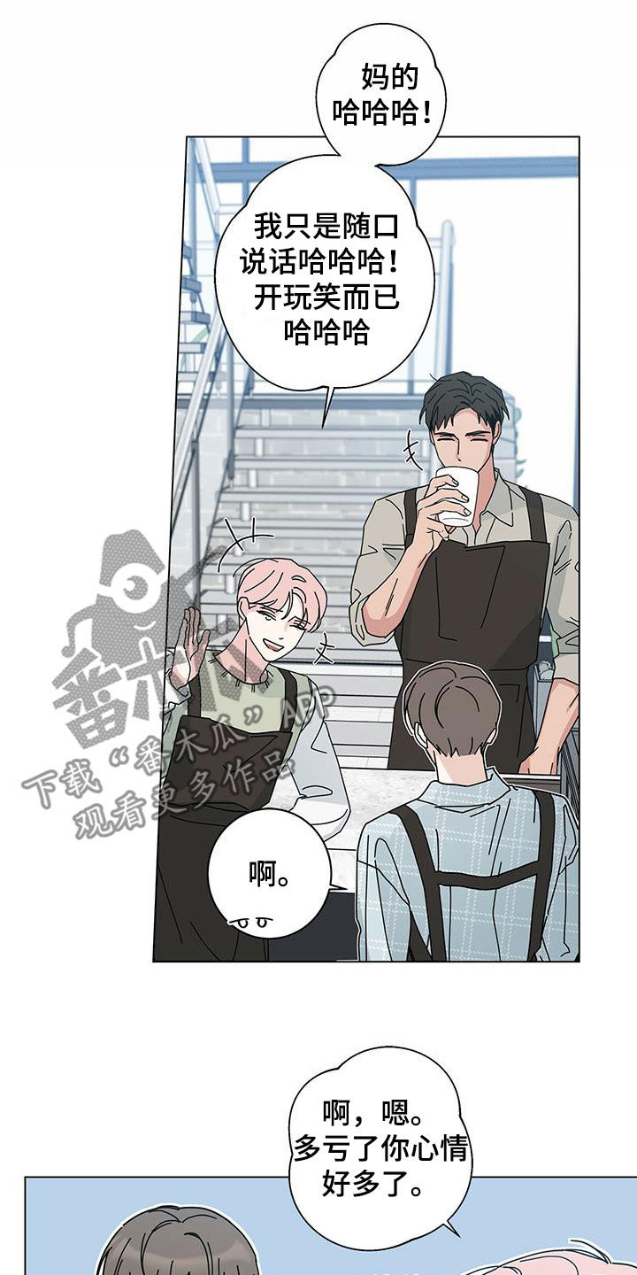 多和时运 - 第65话 - 第20张图