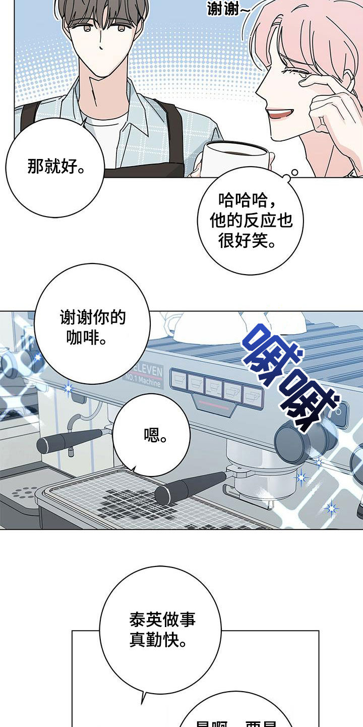 多和时运 - 第65话 - 第21张图