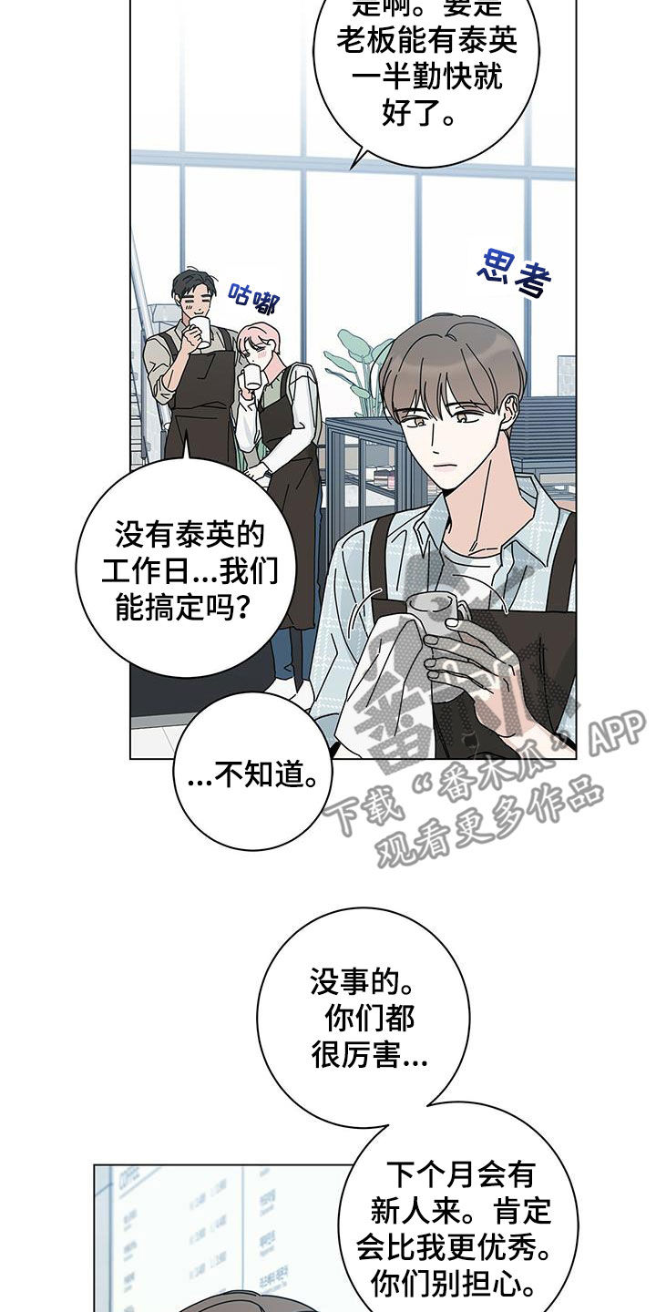 多和时运 - 第65话 - 第22张图