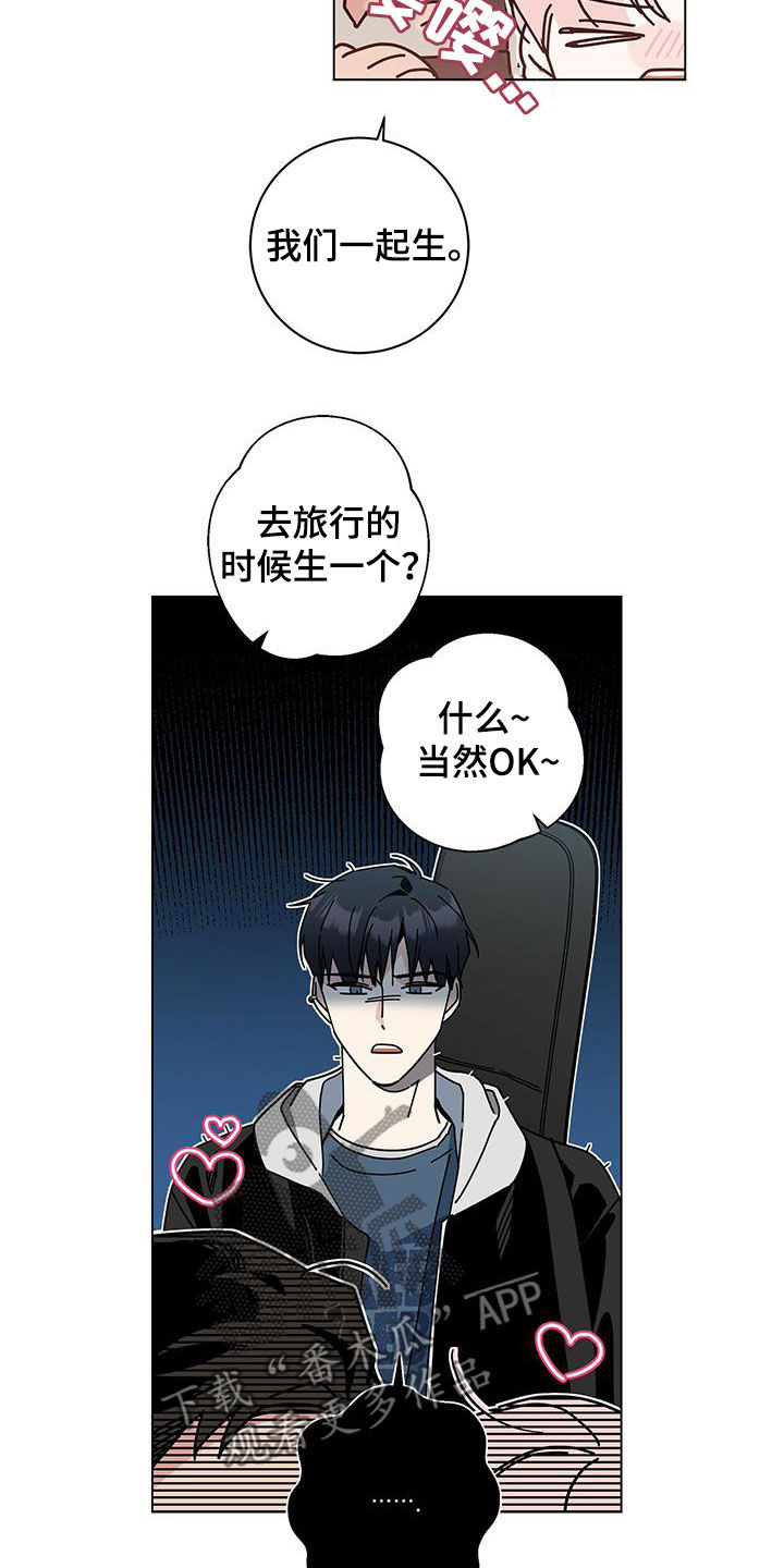 多和时运 - 第65话 - 第24张图